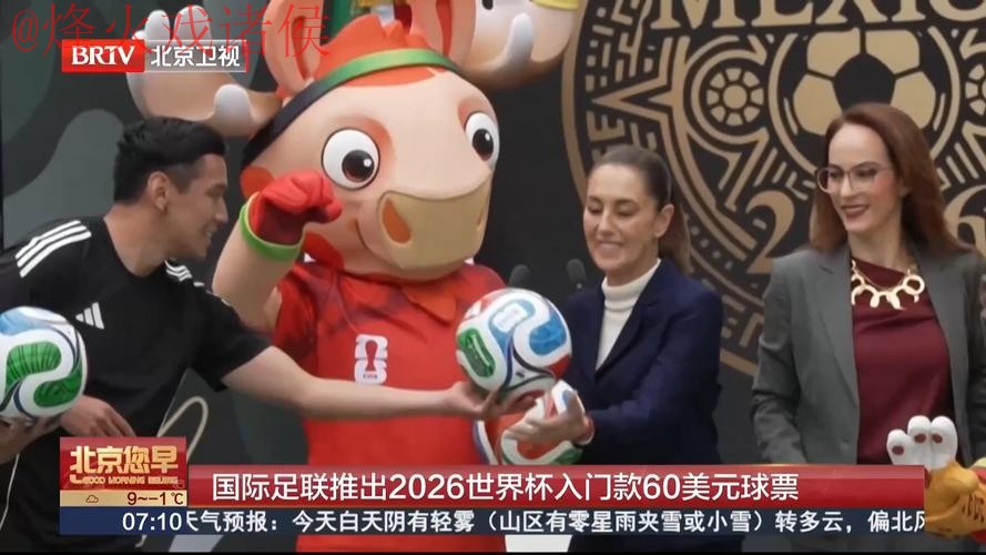 2026世界杯买球官网热门 2026世界杯买球官网热门