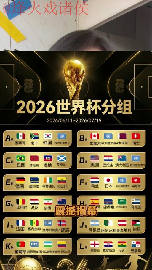 2026世界杯外围安全 2026世界杯外围安全