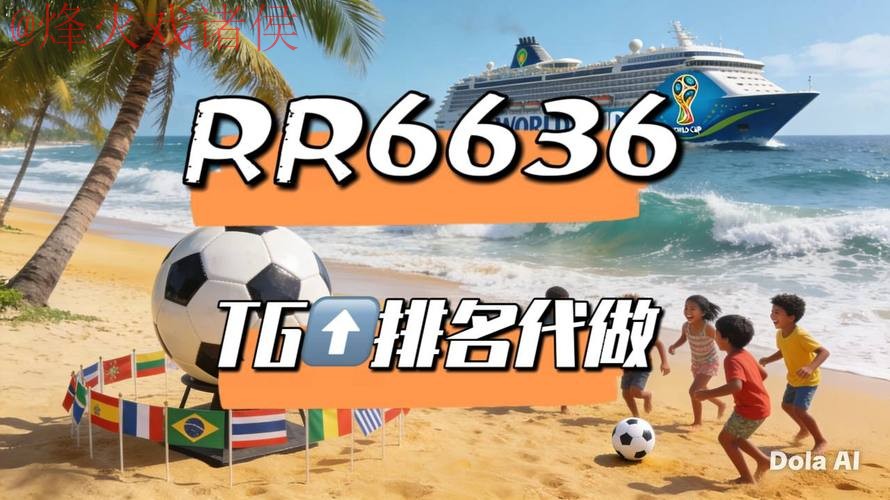 2026世界杯直播APP全站