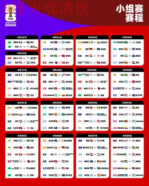 世界杯外围最新最新网址