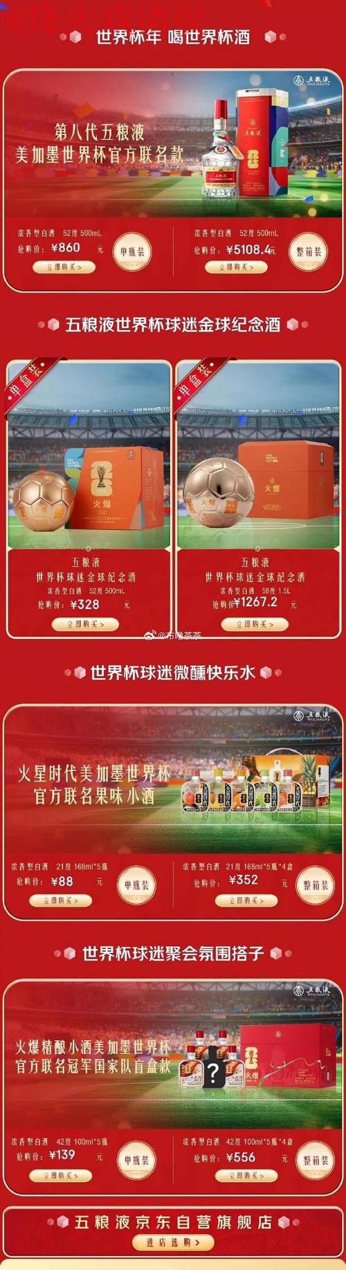 世界杯竞猜开户最佳