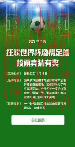 世界杯竞猜开户最佳