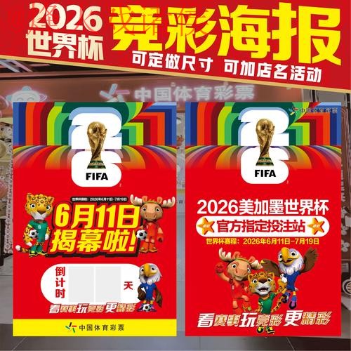 2026世界杯投注软件热门