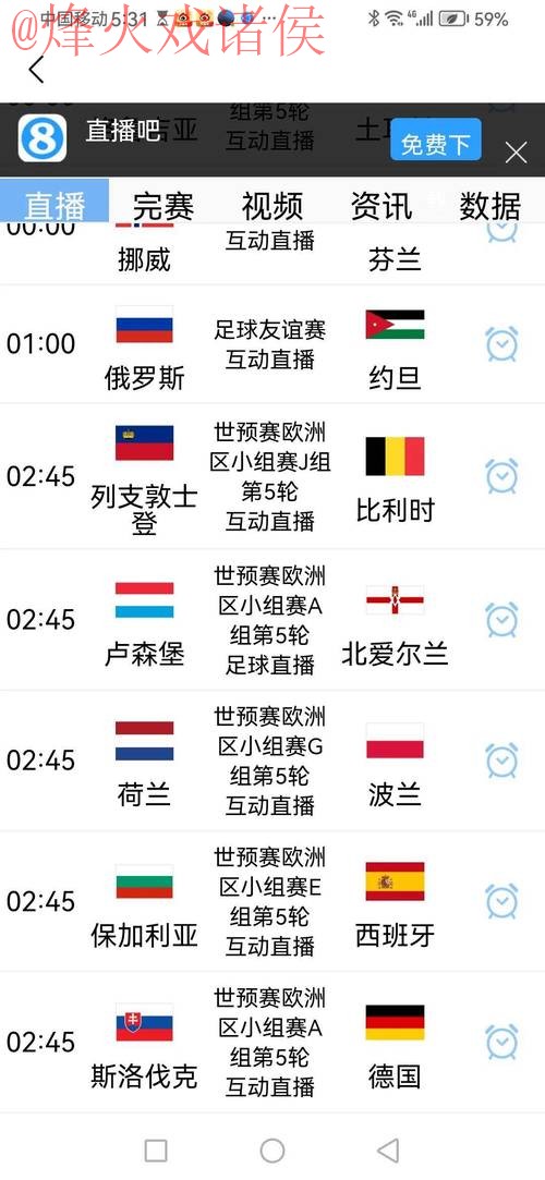 2026世界杯比分APP下载最新网址