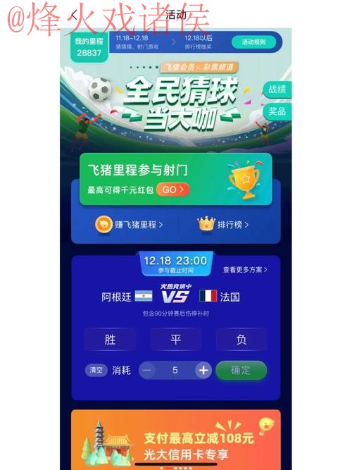 世界杯竞猜软件官方 世界杯竞猜软件官方