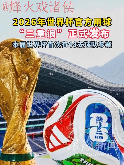 2026世界杯买球推荐最佳 2026世界杯买球推荐最佳