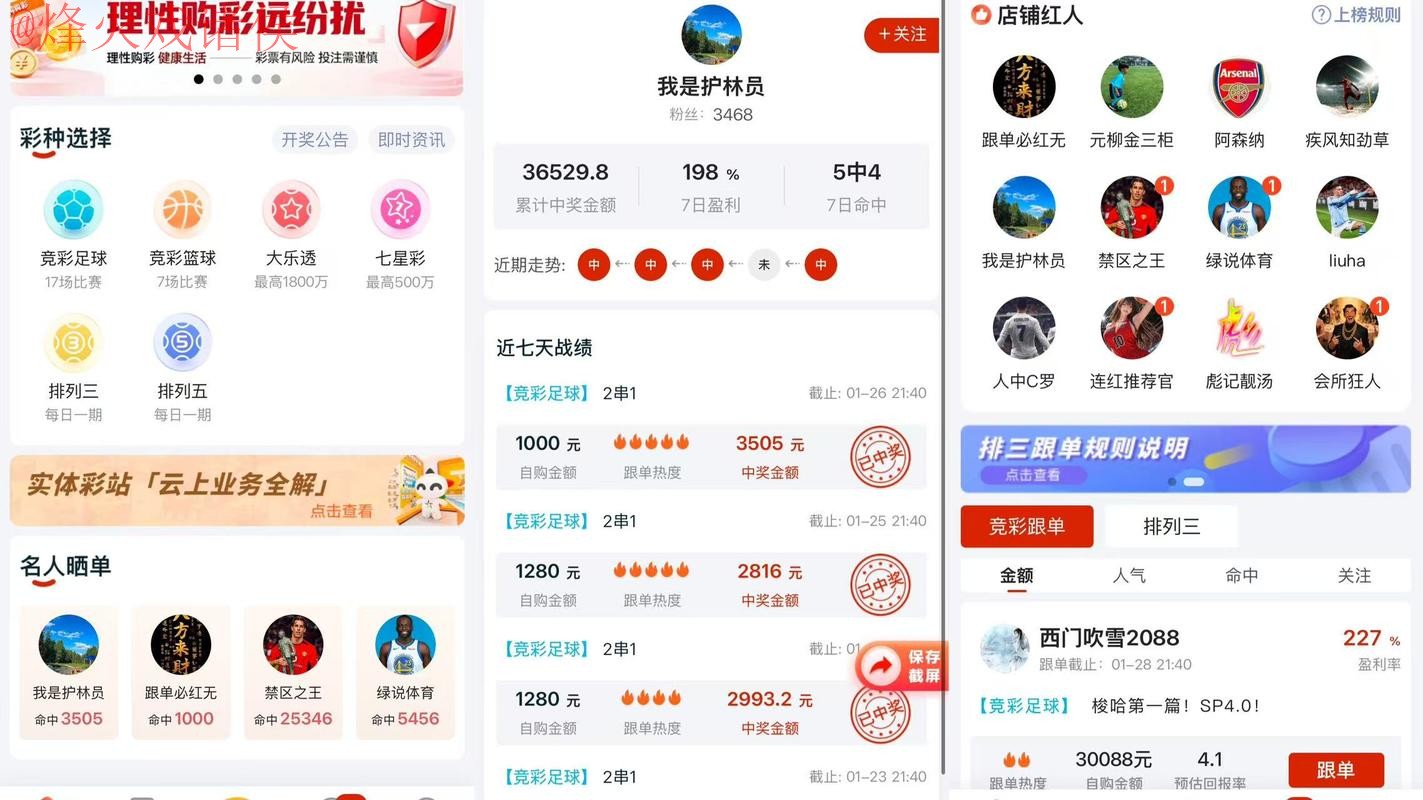 2026世界杯预测APP最佳 2026世界杯预测APP最佳
